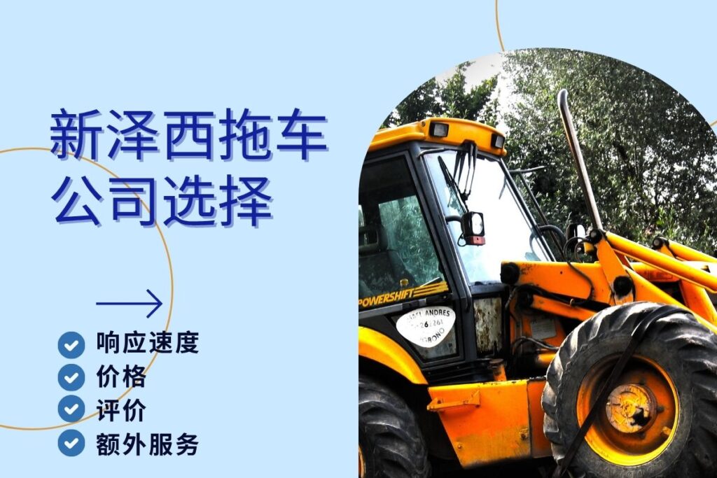 新泽西拖车服务 推荐 价格